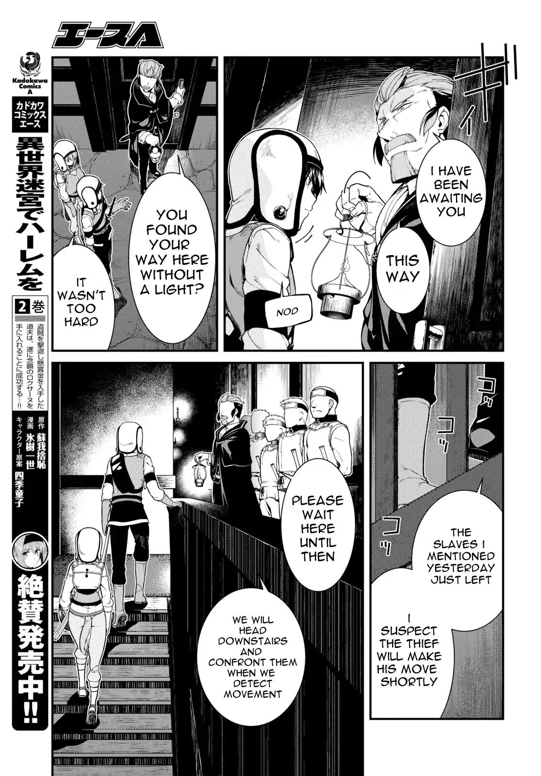 A Harem in the Fantasy World Dungeon, Chapter 20 image 14